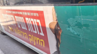 השלטים שהושחתו עם פני הנשים