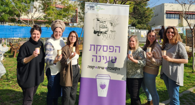 הפסקת טעינה לצוותים החינוכיים במוא"ז גזר
