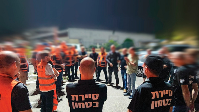 סיירת בטחון