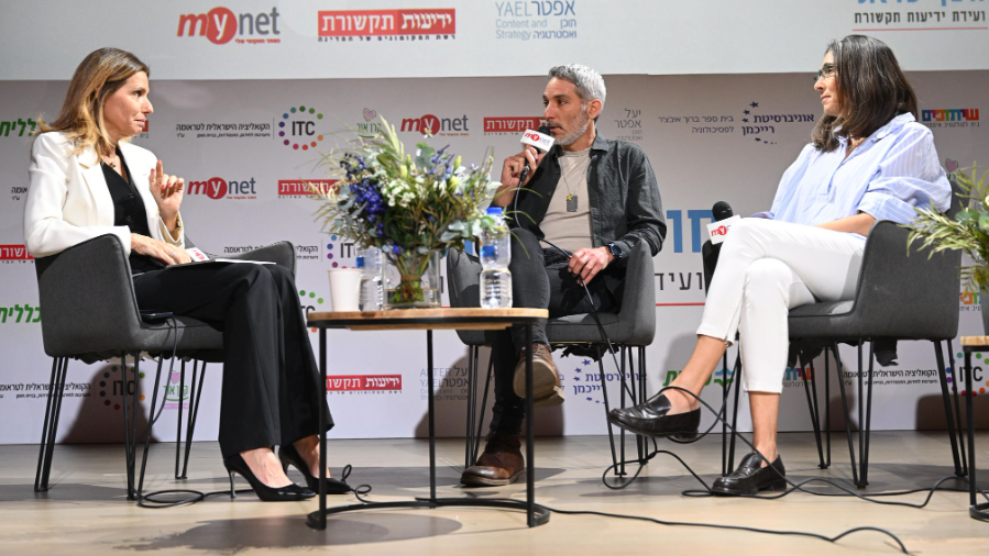 פאנל מבט קדימה