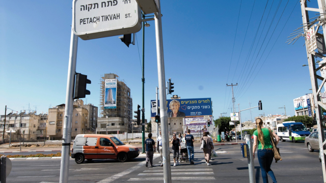 רחוב פתח תקוה נתניה