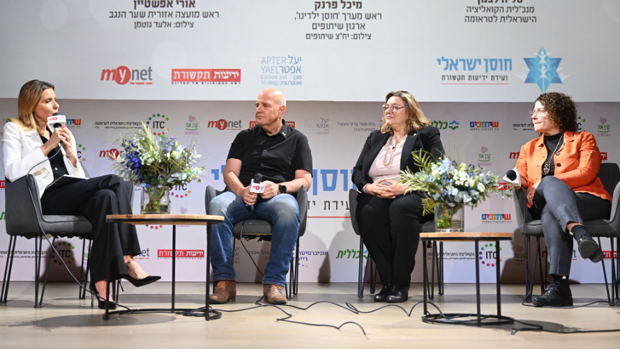 פאנל חוסן בזמן מלחמה
