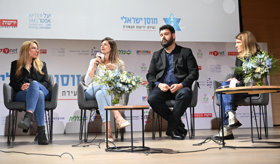 פאנל חוסן ילדים