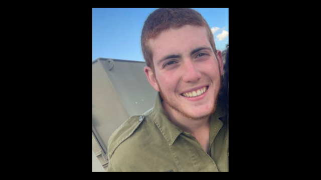 סמל יוסף חיים צבי סרלין ז"ל