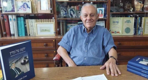 השופט אהרון אמינוף ז"ל