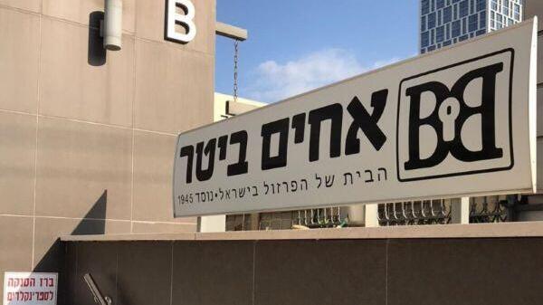 פרזול חכם לבית ולממ"ד