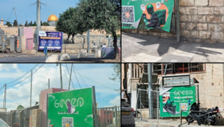 פרסום על לוחות מודעות במזרח העיר