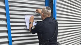 המוסך שנסגר בנס ציונה