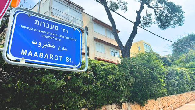 רחוב מעברות חיפה. עסקות הנדל"ן של חיפה