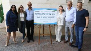 מרכז הפנאי קלור חדרה