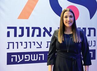 יפעת סלע. מציאות חדשה