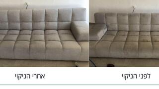 ניקוי ספות לפסח