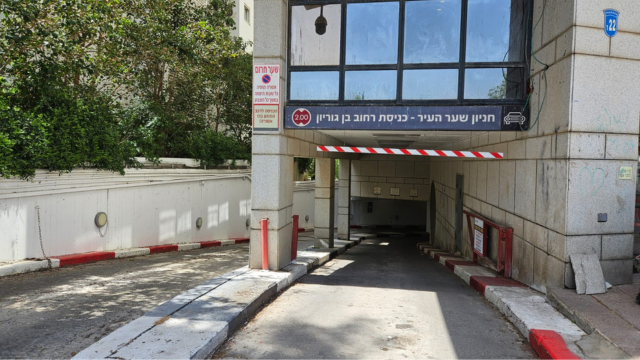חניון שער העיר בהרצליה
