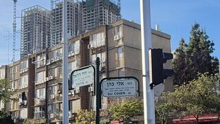 בת ים אלי כהן רמת הנשיא