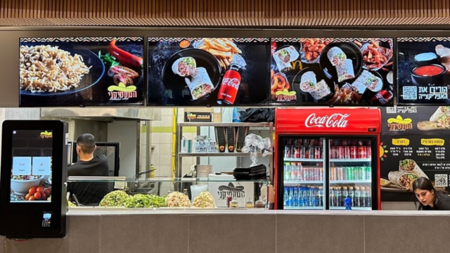סניף המקסיקני בקניון הגדול פתח תקוה