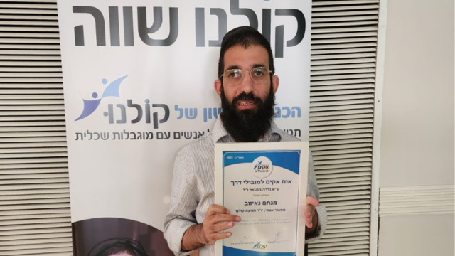 מנחם נאיזוב. גאווה מקומית