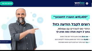 החזרי מס 