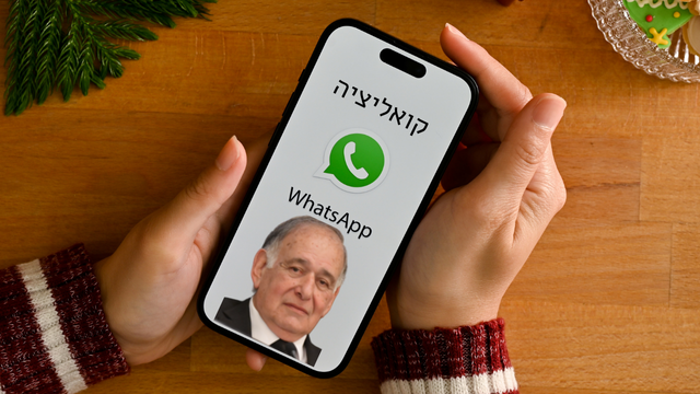 קבוצת הקואליציה נסגרה
