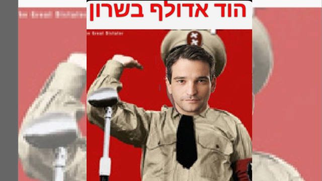 הסתה נגד כוכבי