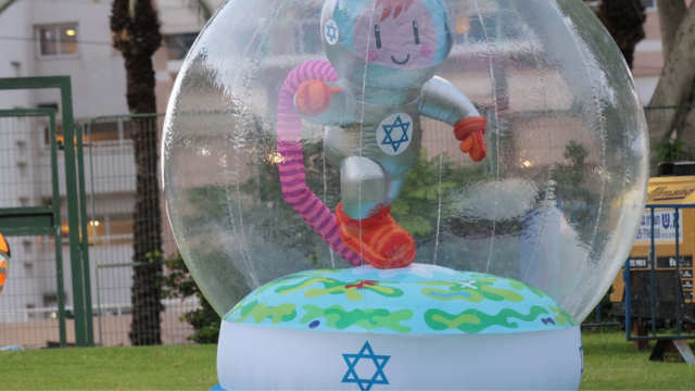 מתחם הילדים יום העצמאות כפר סבא