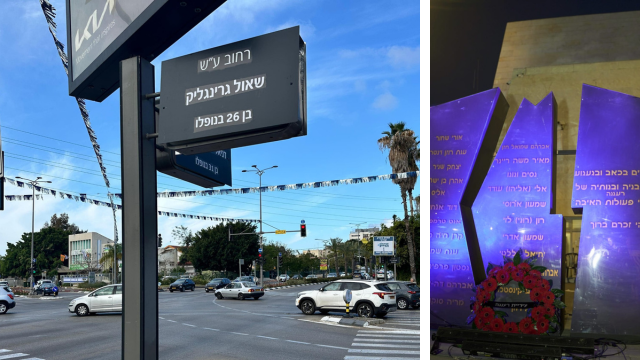 עצרת יום הזיכרון תשפ"ד והחלת שלטי הרחובות ברעננה 