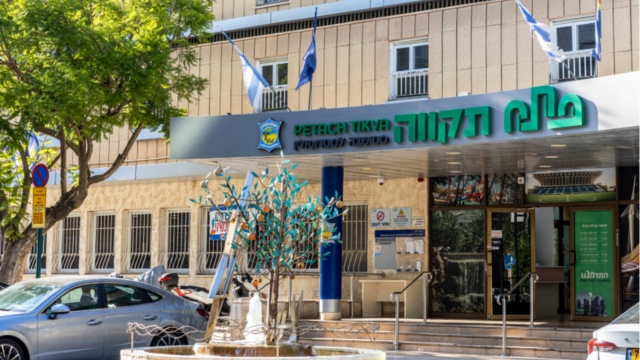 בניין עיריית פתח תקוה