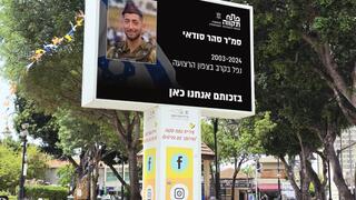 אחד ממסכי הפרסום הדיגיטליים בפתח תקוה