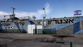 האצטדיון באשקלון