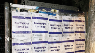 לוח המודעות ועליו הפרסום