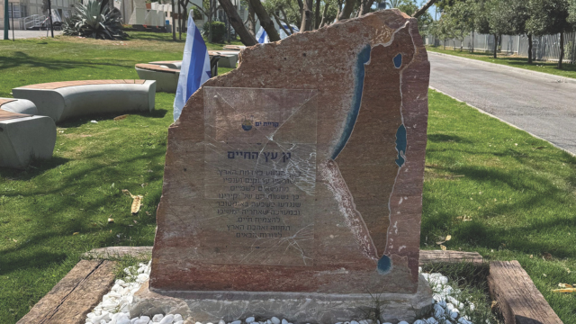 ונדליזם בגן ההנצחה "עץ החיים" בקרית ים