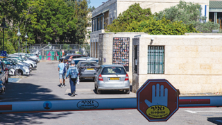 תיכון הרטמן בירושלים
