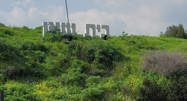 הכניסה לבית שאן. הטמפרטורות רק עולות