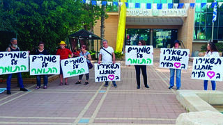 הפגנת ההורים בבית ספר תומר. "אנחנו מודאגים, הילדים מבולבלים"