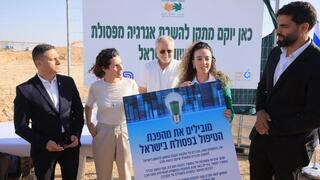 האירוע בבאר שבע