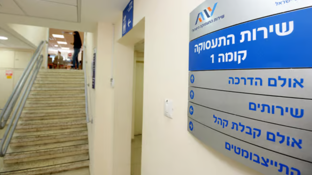 לשכת תעסוקה חדשה בנתניה