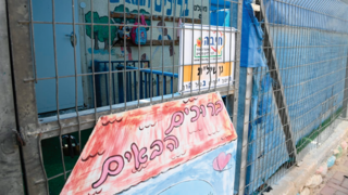 גן שילת באר שבע