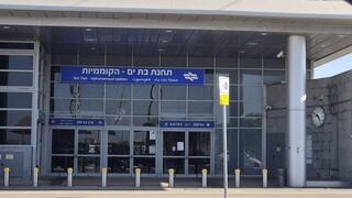 תחנת הקוממיות בבת ים. רכבת ישראל