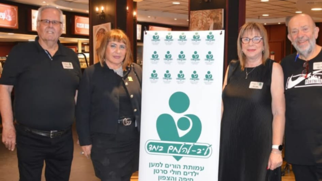 ערב ההוקרה למתנדבי ותורמי עמותת ל"ב