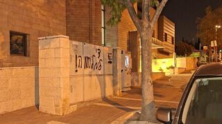 גרפיטי במודיעין. "די למלחמה"