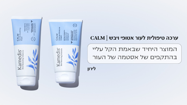 אטופיק דרמטיטיס בפנים 