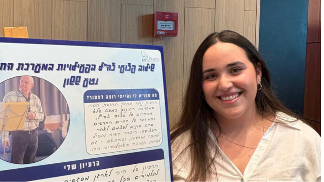 נטע ששון