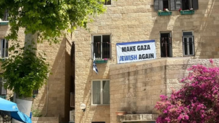 השלט על עזה שתלה בן פאקר ברובע היהודי