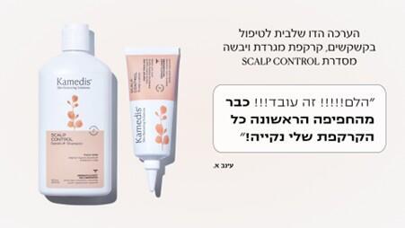 שמפו לקרקפת רגישה 
