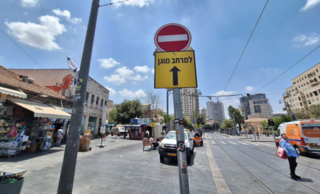 מרחבים מוגנים בשוק מחנה יהודה בירושלים