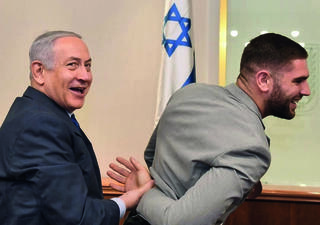 פלצ'יק ונתניהו. התמונה שהוסרה