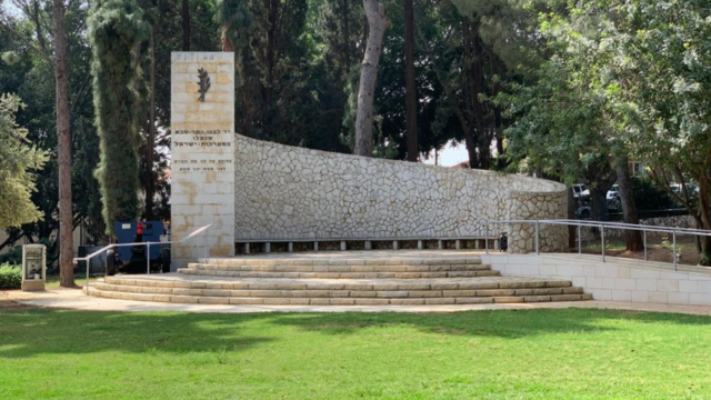 גן הזיכרון בכפר סבא