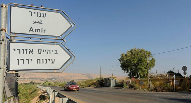 הכניסה לקיבוץ עמיר