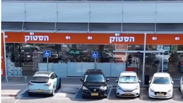 רשת הסטוק הגיעה לראשון לציון