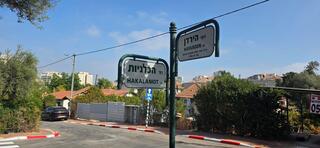 רחוב הירדן ברחובות
