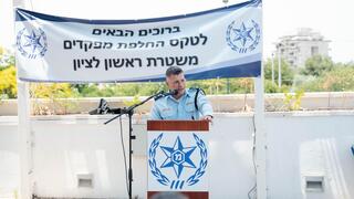 ניצב משנה גילי אלחדד. מפקד תחנת ראשון לציון
